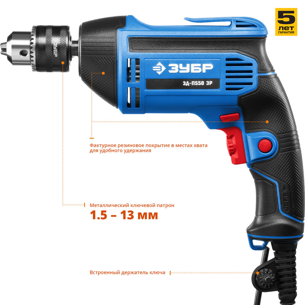 Дрель безударная 550 Вт 13 мм Профессионал ЗУБР ЗД-П550 ЭР