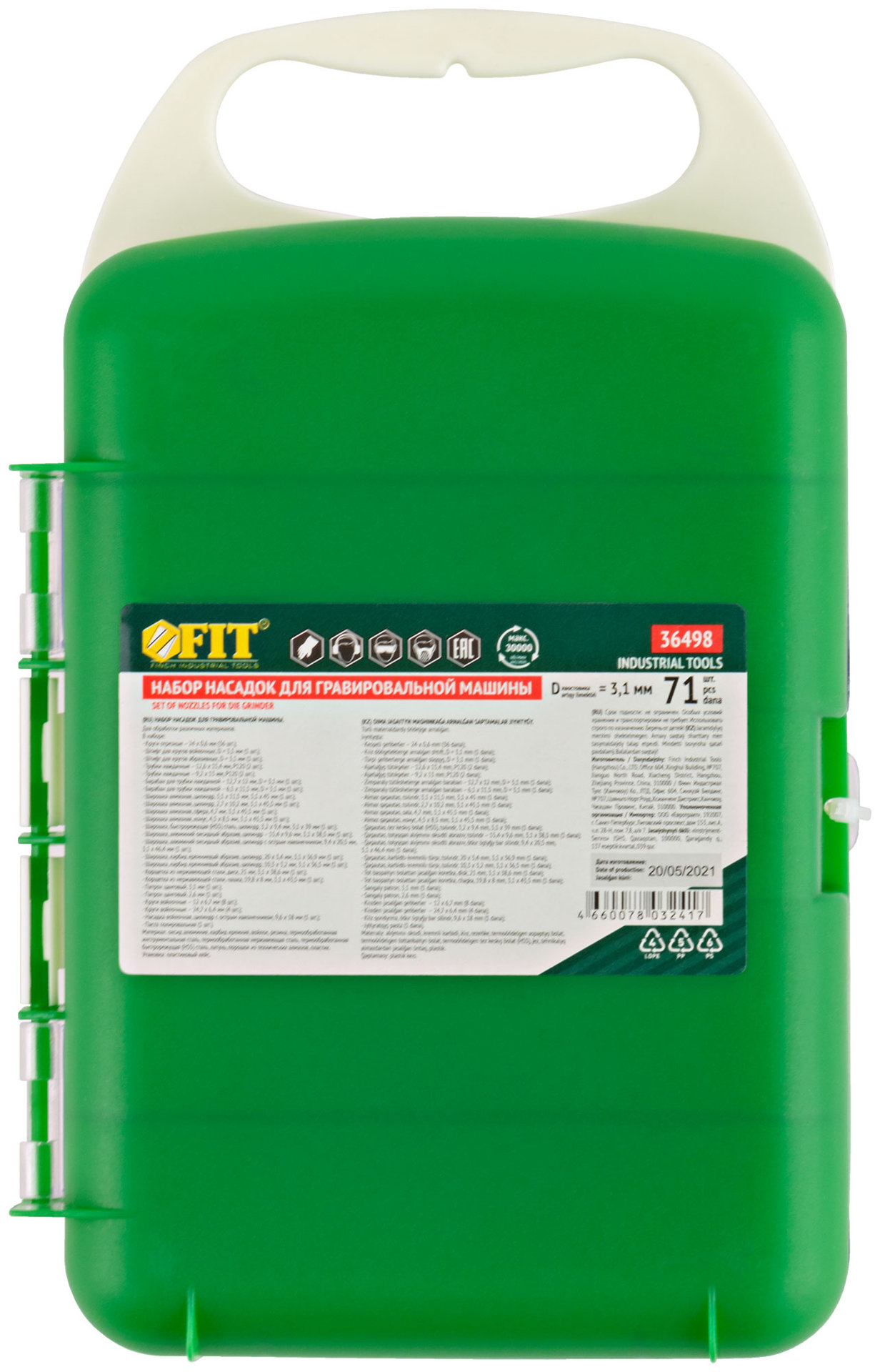 Набор насадок для гравировальной машины в чемоданчике 71 шт.