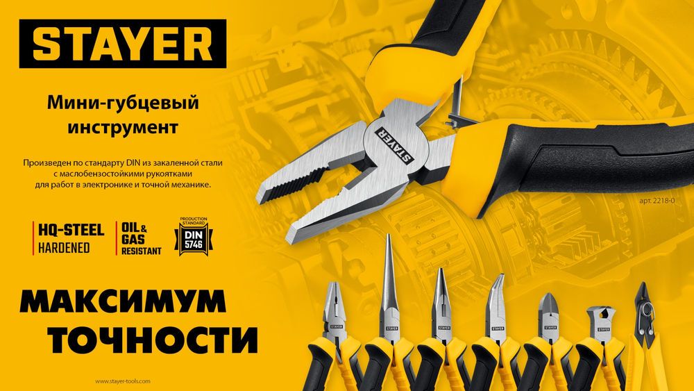 Тонкогубцы мини удлиненные 150 мм STAYER 2218-1_z03