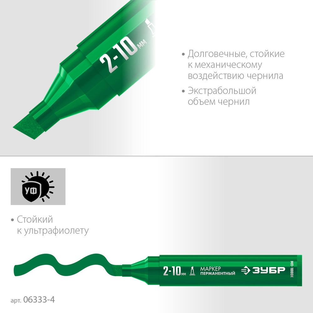 Перманентный маркер клиновидный МП-1000К зеленый, 2-10 мм ЗУБР 06333-4