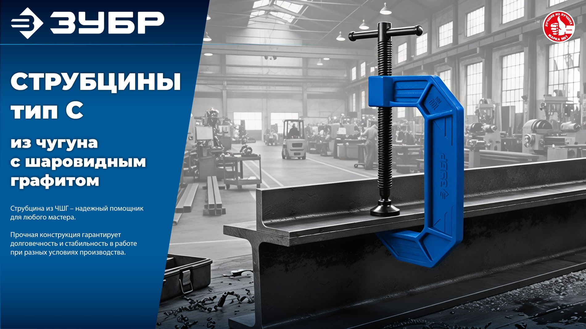 ЗУБР ПСС-125, 125 мм,чугунная струбцина тип С (G-образная), Профессионал (32245-125_z03)