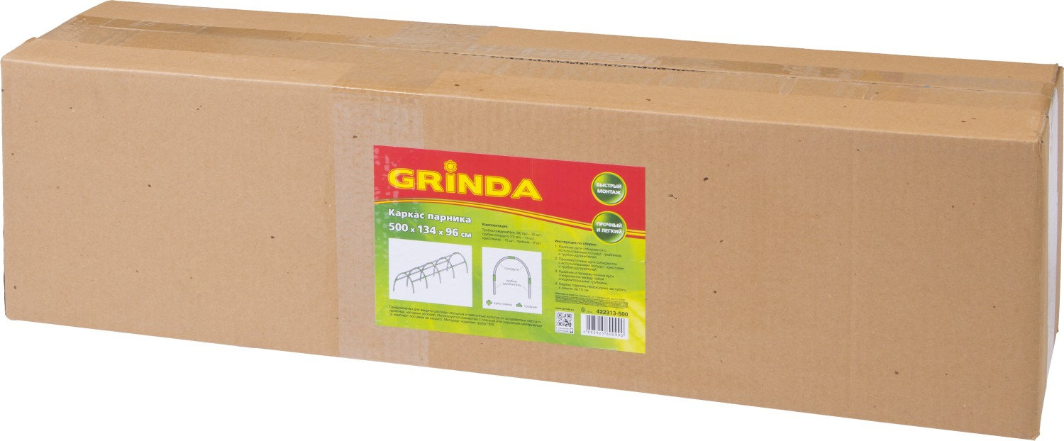 Каркас парника пластиковый 500 х 134 х 96 см GRINDA 422313-500