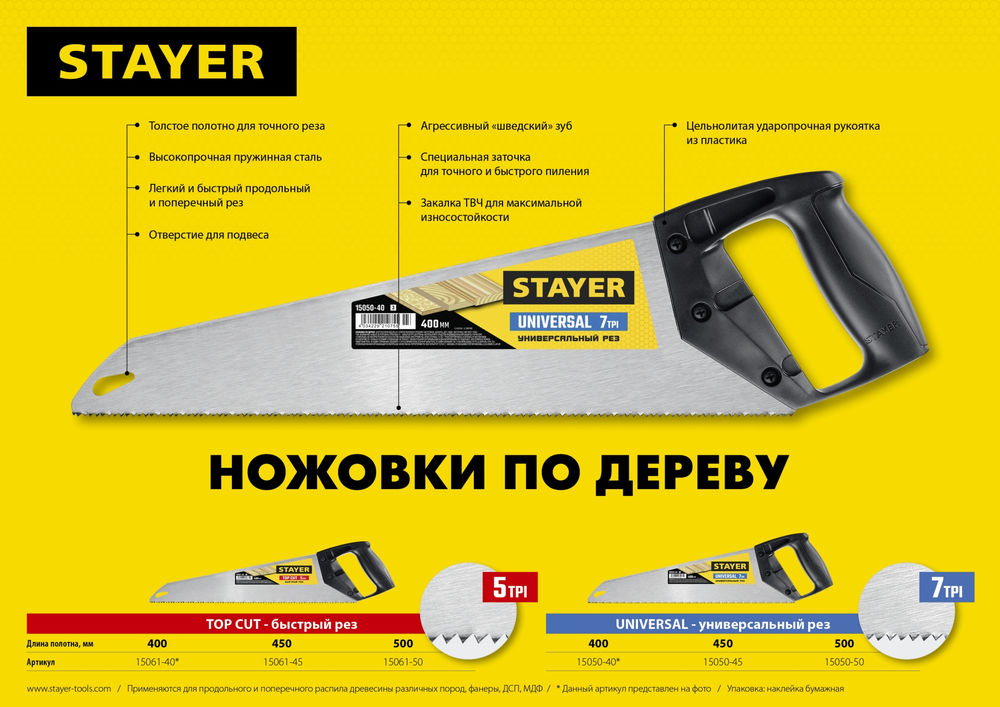 Талреп крюк-крюк DIN 1480 STAYER М24 1 шт 30525-24  