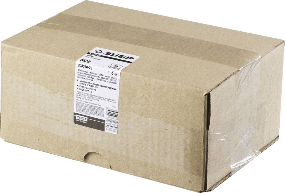 Гайка шестигранная M20, кл. пр. 6, цинк, 5 кг, ГОСТ ISO 4032-2014 ЗУБР 303550-20