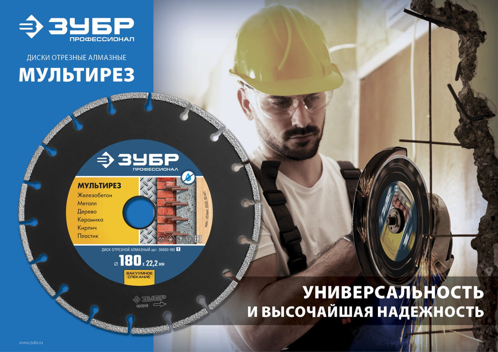 Алмазный диск МУЛЬТИРЕЗ 180 мм (22.2 мм, 5 х 2.6 мм) ЗУБР Профессионал 36660-180_z01