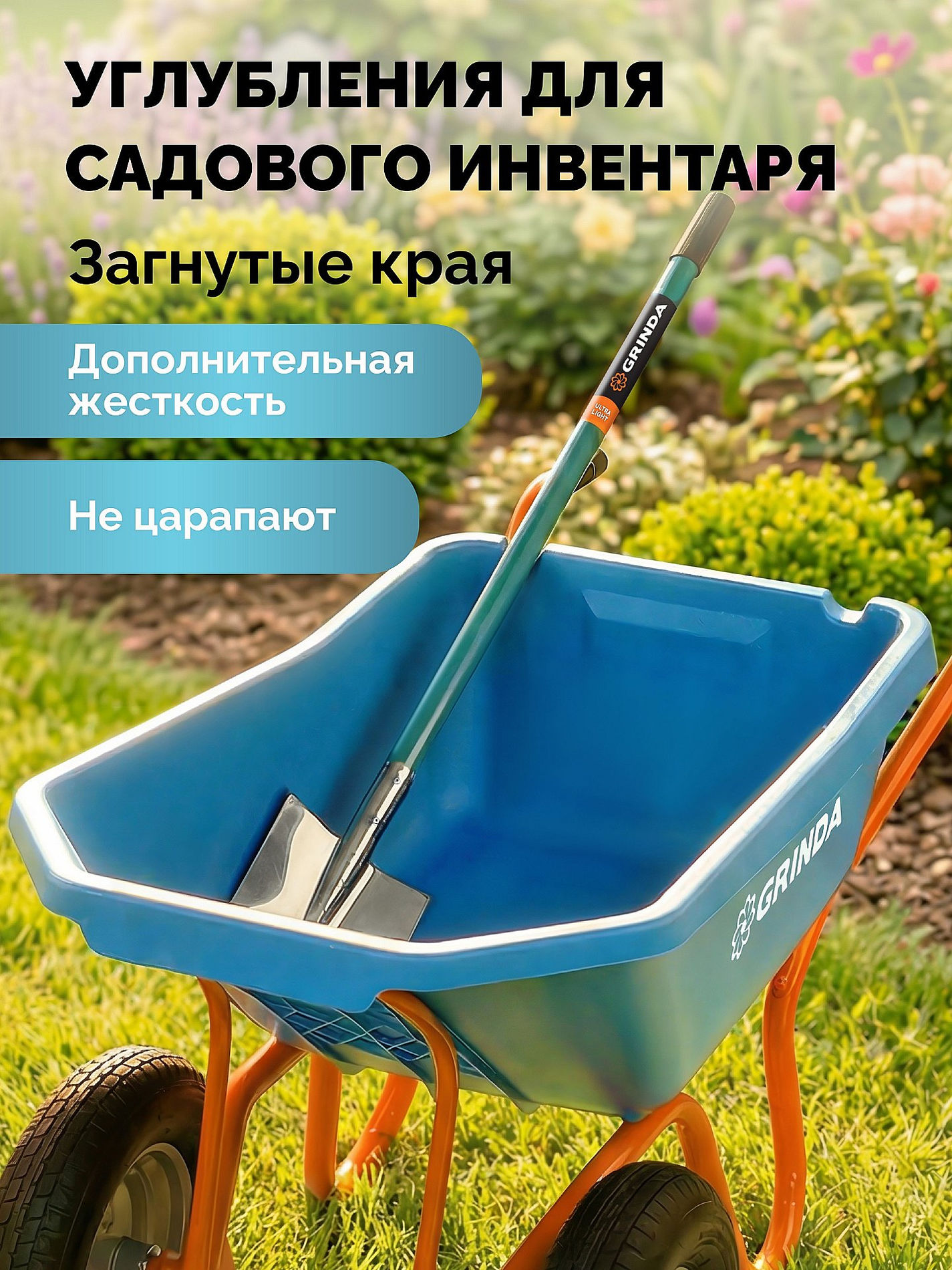 GRINDA GP-22, ударопрочный пластиковый кузов, 110 л, 220 кг, двухколесная, пневматические колеса, тачка садовая PROLine (422406)