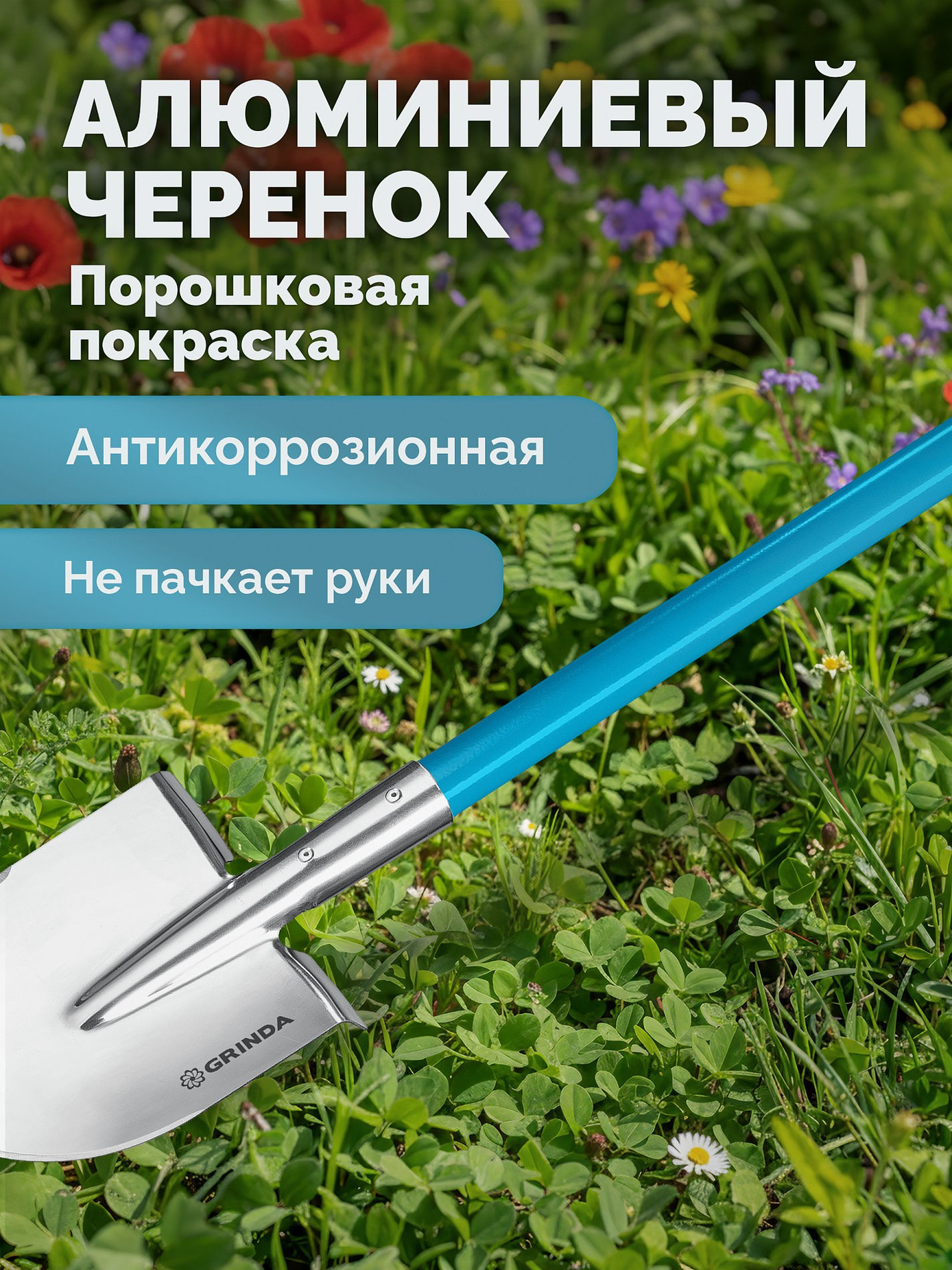 Лопата дамская штыковая остроконечная PROLine 200х160х1200мм алюминиевый черенок GRINDA WS-2 421827