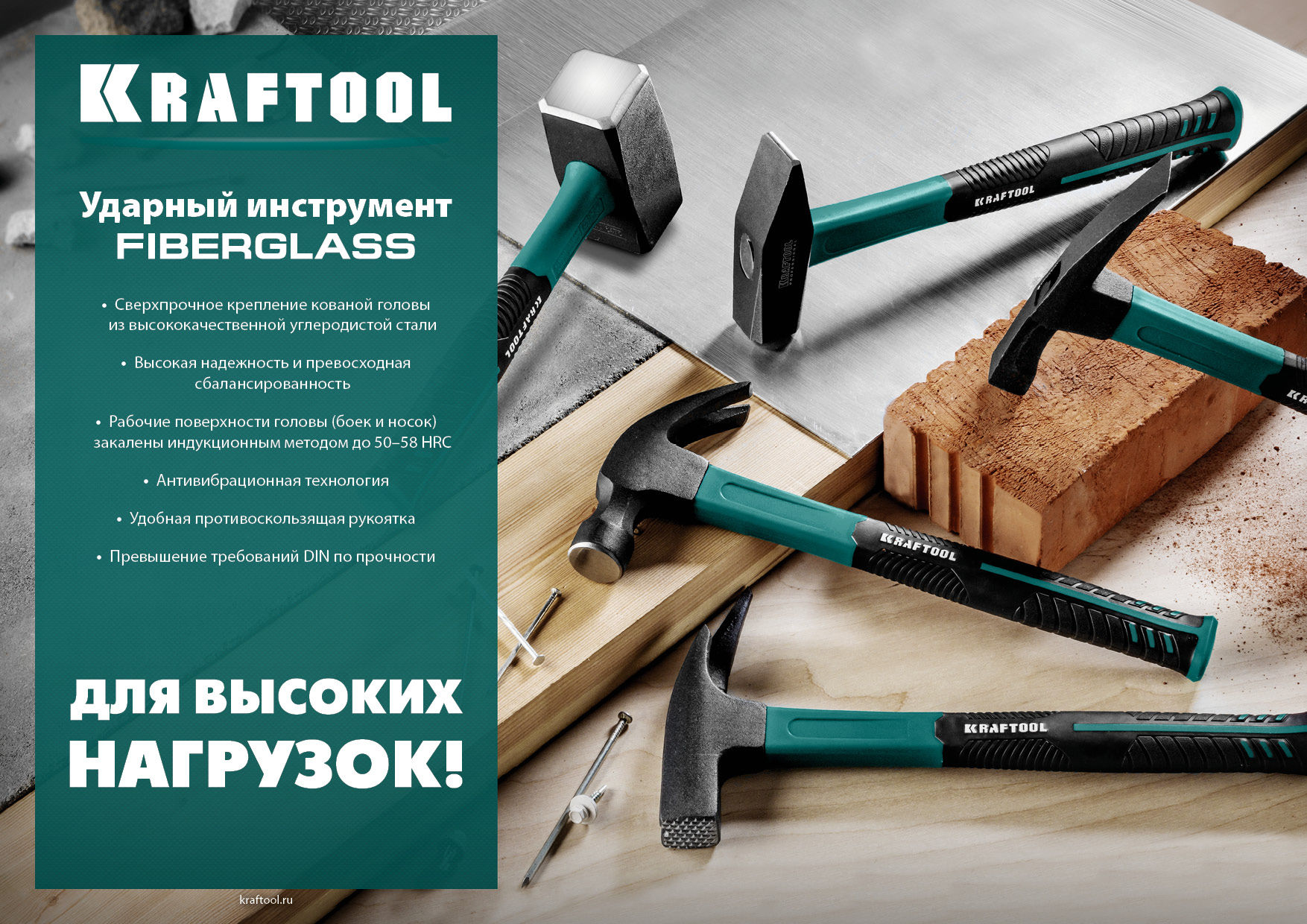 Молоток каменщика 600 г Fiberglass KRAFTOOL 20192