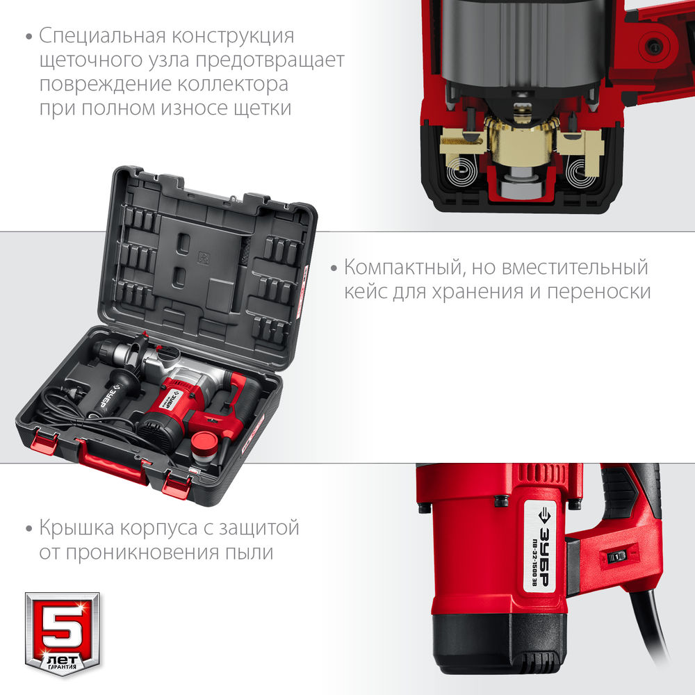 Перфоратор SDS Plus 32 мм 1500 Вт АВТ ЗУБР ПВ-32-1500 ЭВ