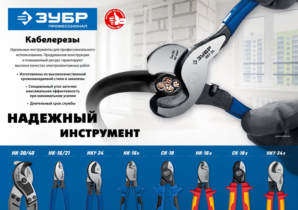 Кабелерез НК-16, d 9 мм, 160 мм ЗУБР Профессионал 23343-15_z01