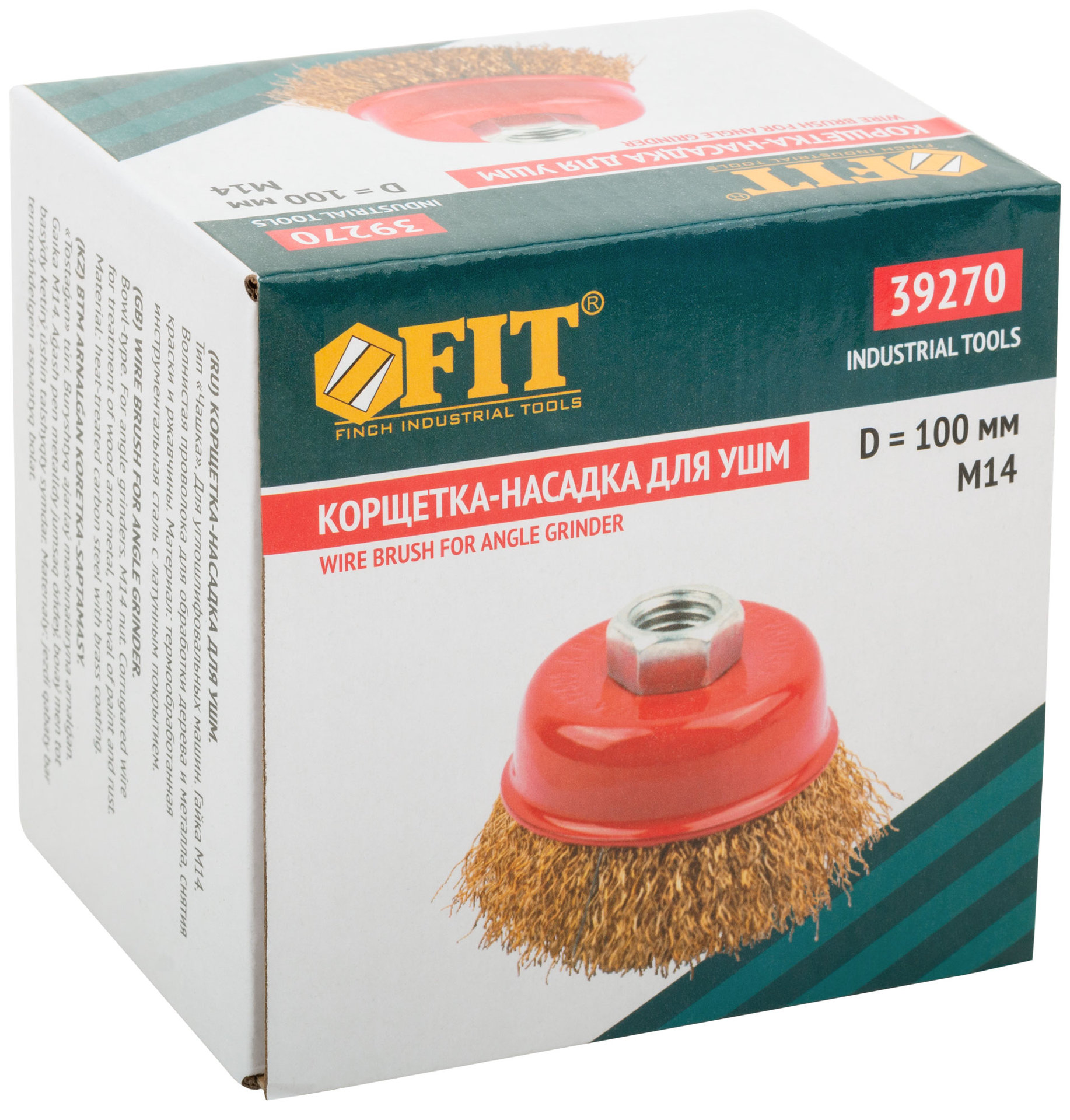 Корщетка-чашка, гайка М14, стальная латунированная волнистая проволока 100 мм (39270)