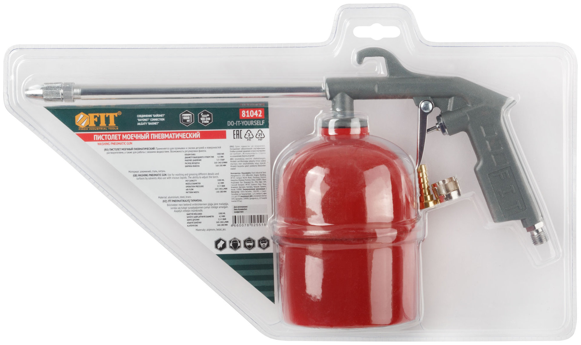 Пистолет моечный пневматический с длинным носиком 4.5 мм в блистере (81042)