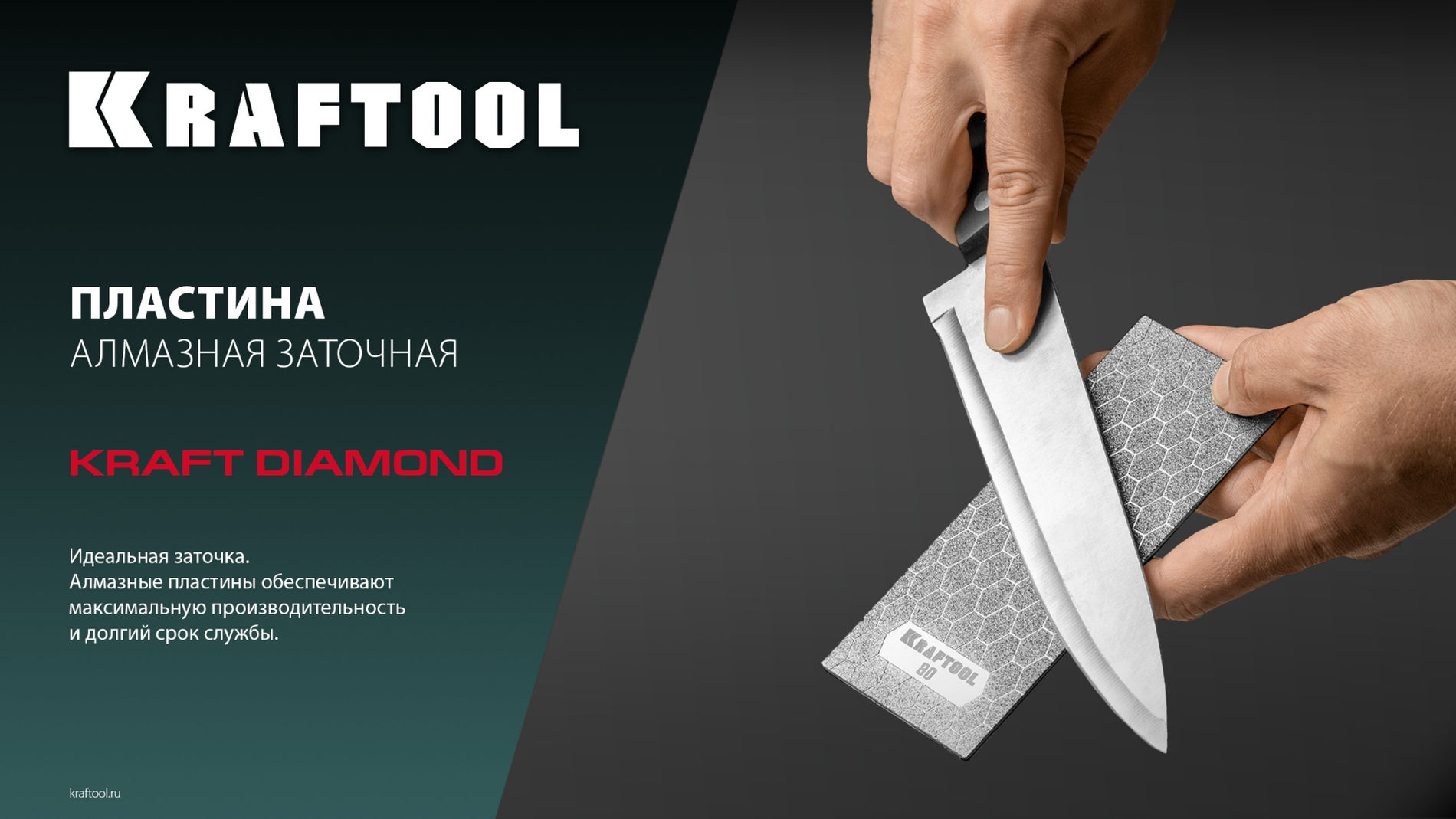 Пластина алмазная заточная 63?152 мм Р320 DIAMOND KRAFTOOL 35710-320
