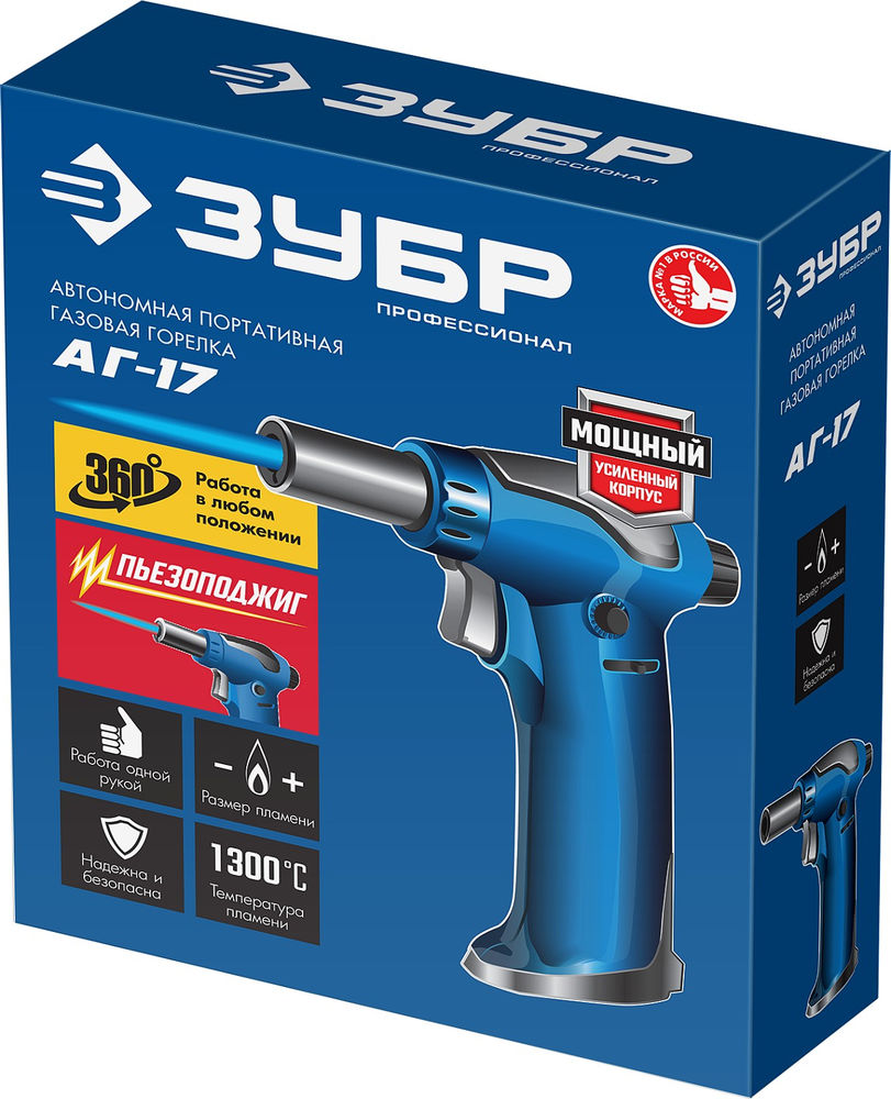Горелка газовая автономная АГ-17, 1300°С, с пьезоподжигом ЗУБР Профессионал 55518