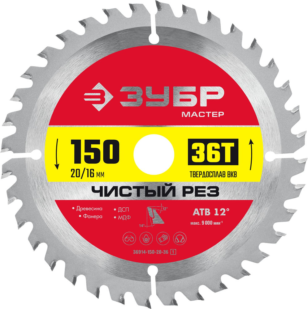 Диск пильный по дереву Чистый рез 150 x 20/16 мм, 36T ЗУБР 36914-150-20-36_z01