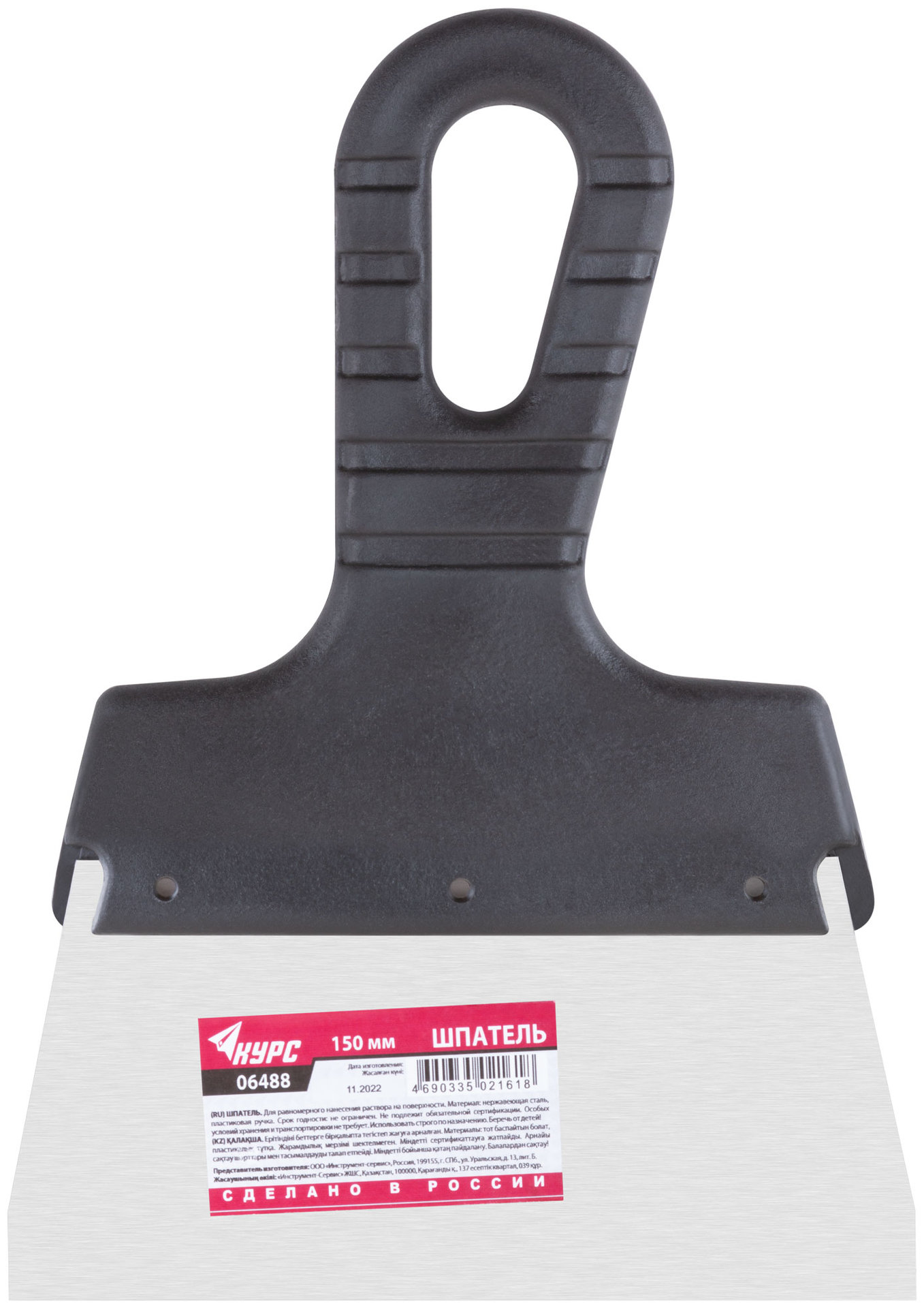 Шпатель фасадный нержавеющий 150 мм (06488)