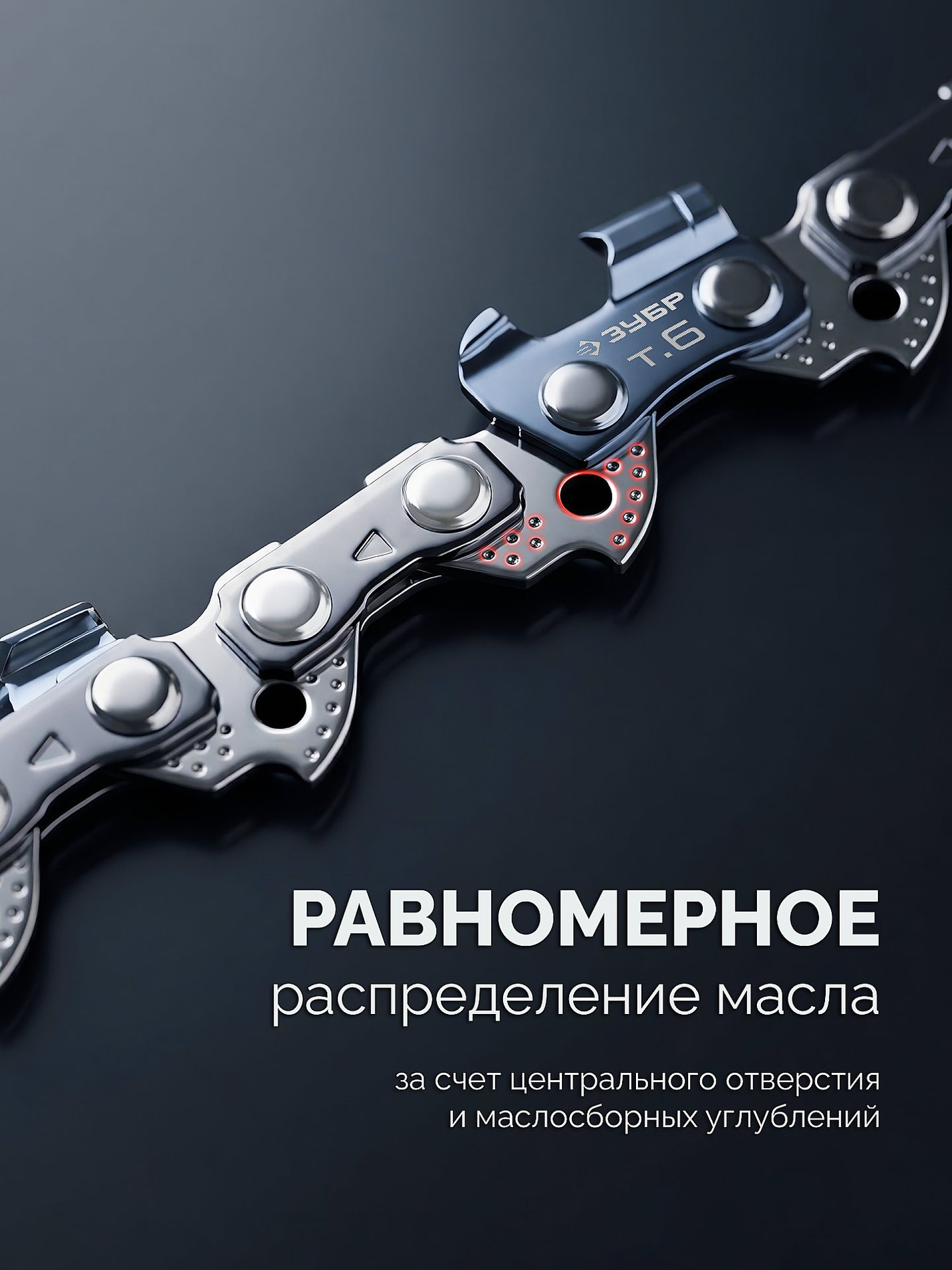 ЗУБР тип 6, 25 см, шаг 3/8?, паз 1.1 мм, 40 звеньев, цепь (71306-25)