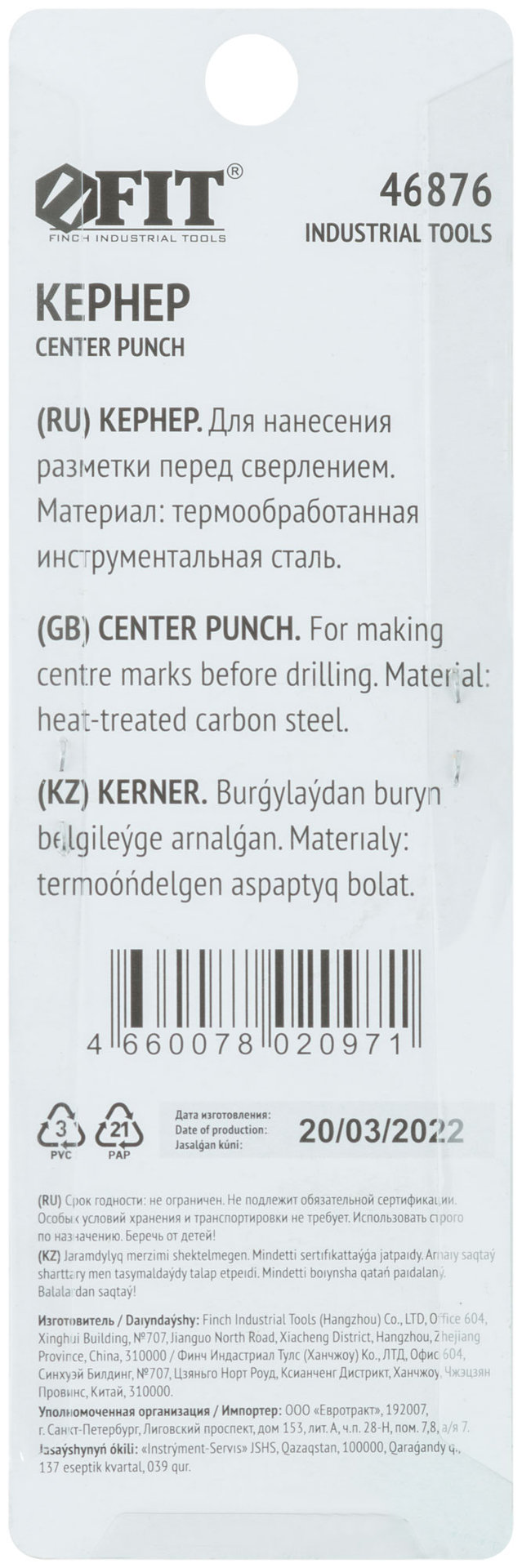 Кернер 2,4х100 мм