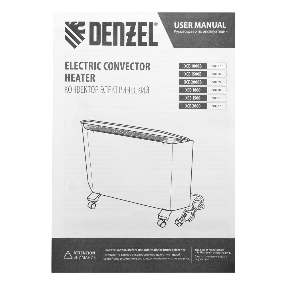 Конвектор электрический XCE-2000, 230 В, 2000 Вт, X-образный нагреватель Denzel (98132)