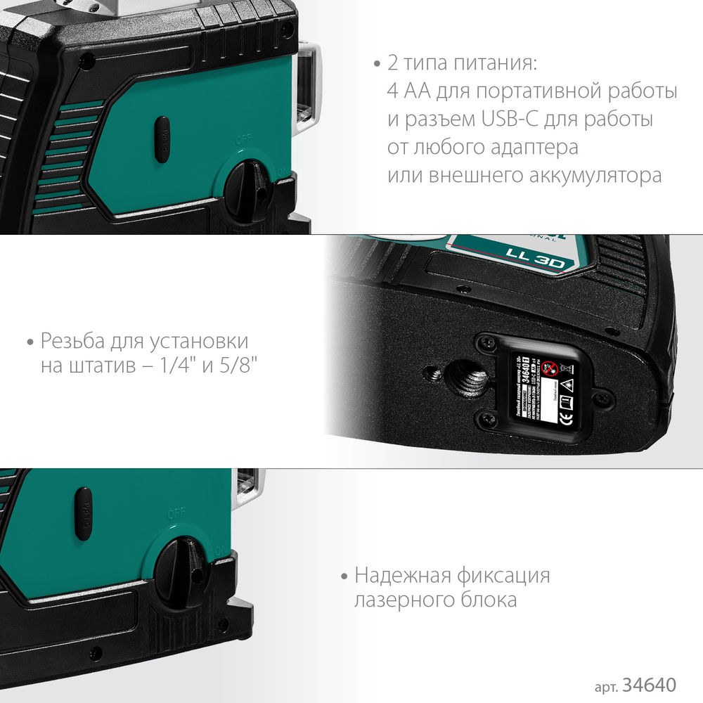 Лазерный нивелир LL 3D KRAFTOOL 34640_z01