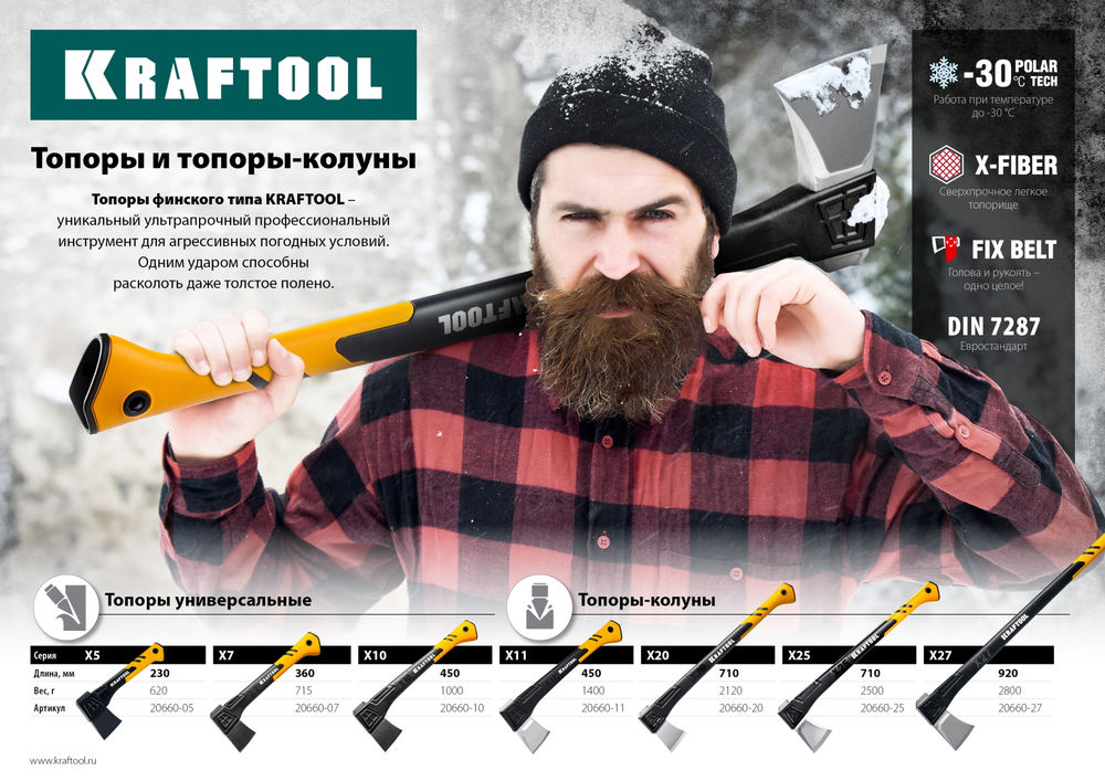 Топор универсальный 750/1000 г, 450 мм в чехле X10 KRAFTOOL 20660-10