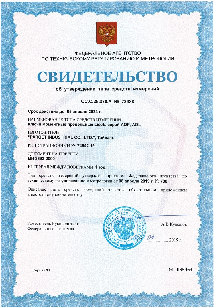 Динамометрический ключ двухсторонний 3/4 100-800Нм AQP-N60800 Licota