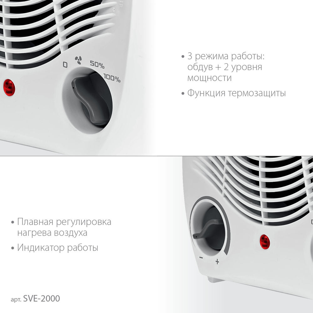 Тепловентилятор 2 кВт STEHER SVE-2000