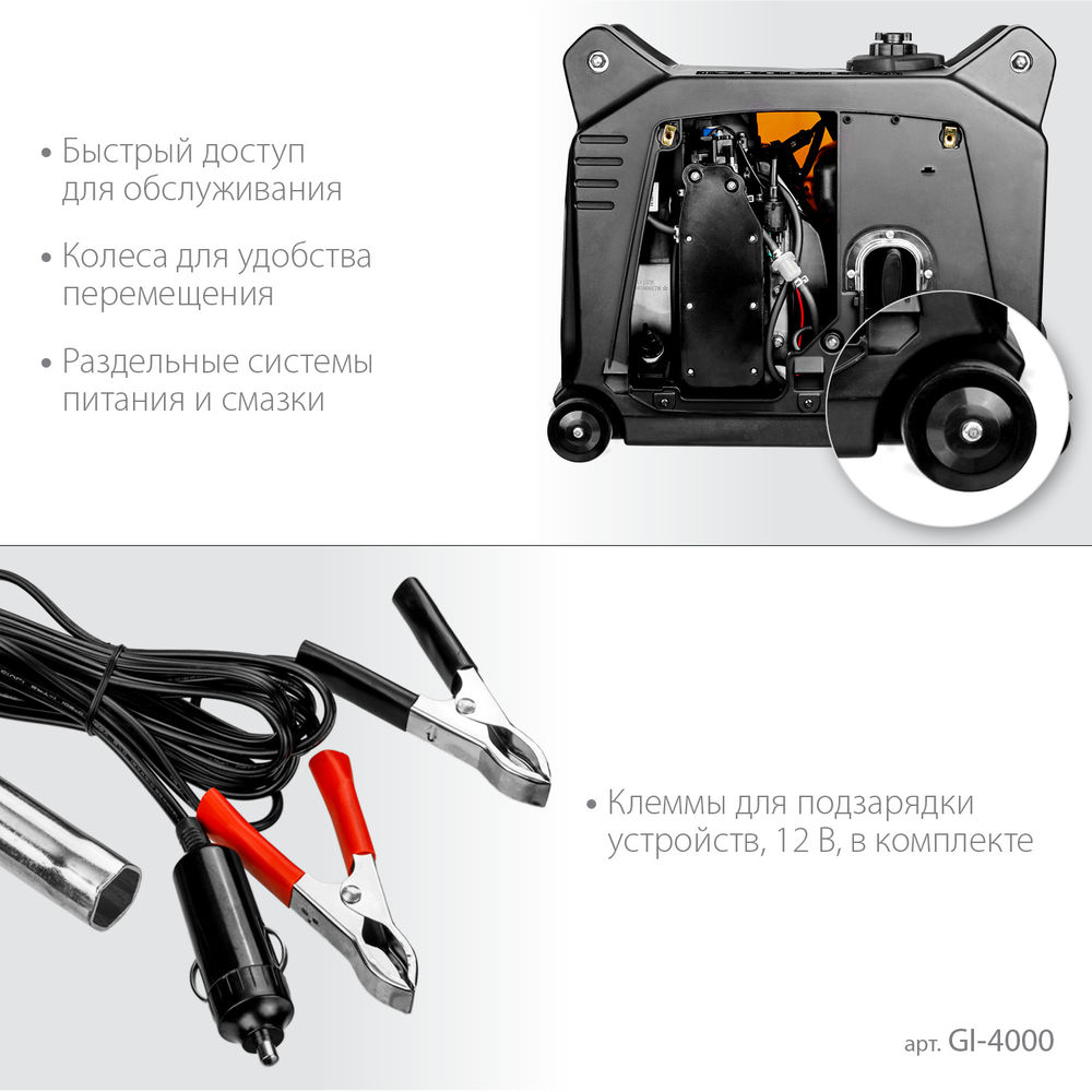 Генератор инверторный 3500 Вт STEHER GI-4000