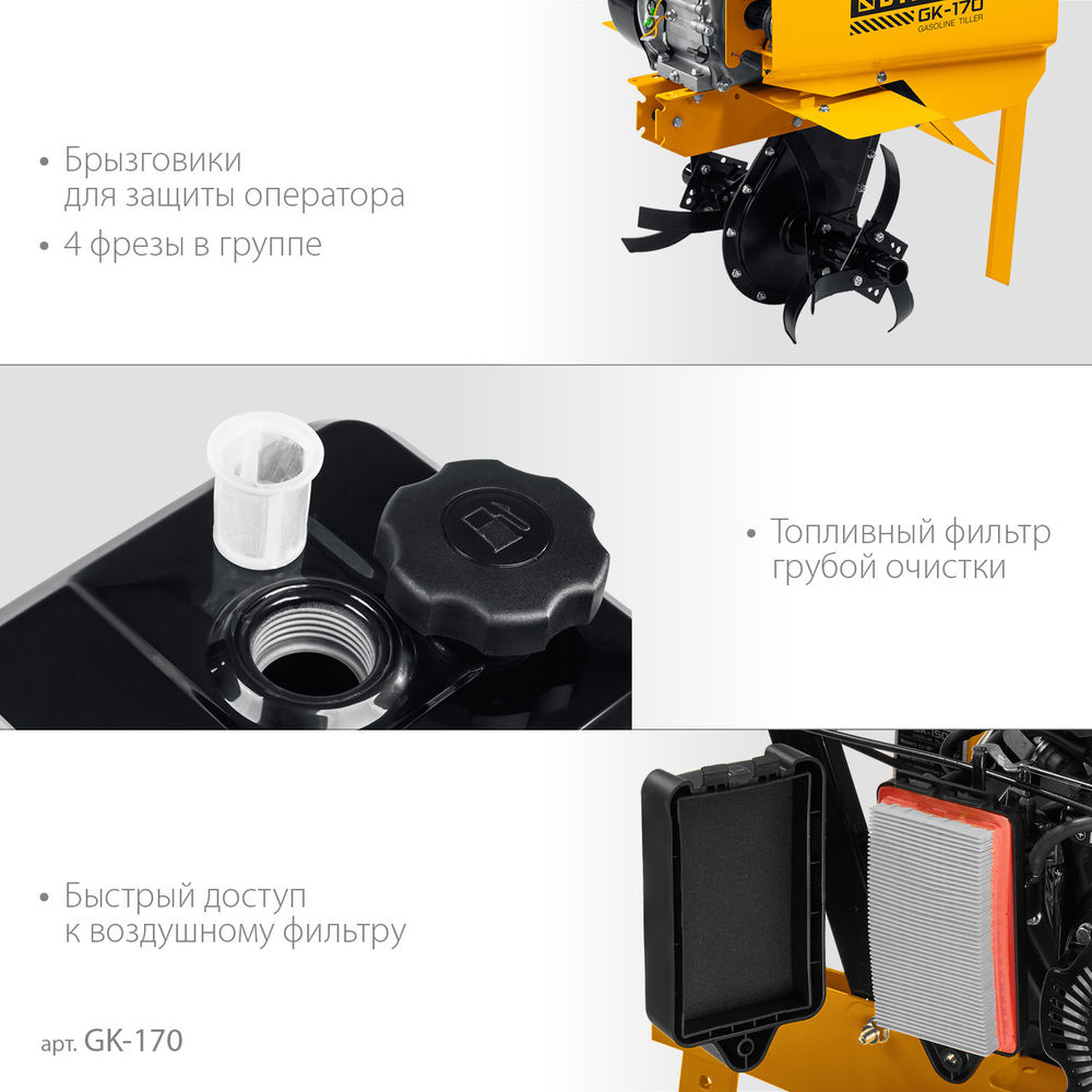 Культиватор бензиновый 6.5 л.с. STEHER GK-170