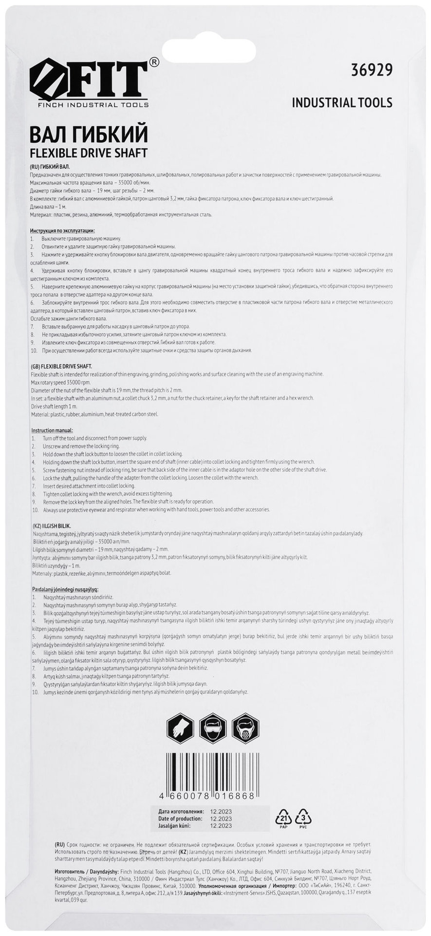 Вал гибкий для ГМ 1 м с цанговым патроном 3.2 мм (36929)