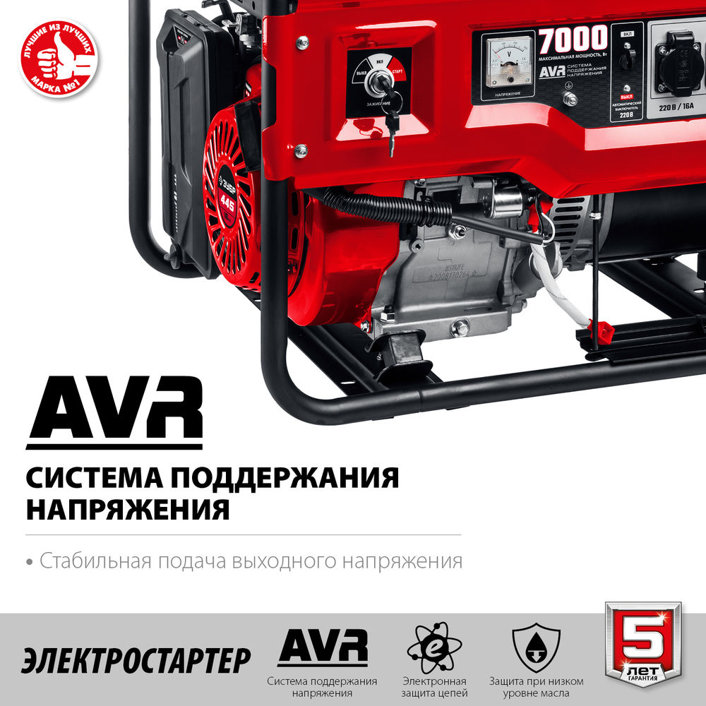 Генератор бензиновый 7000 Вт с электростартером ЗУБР СБ-7000Е