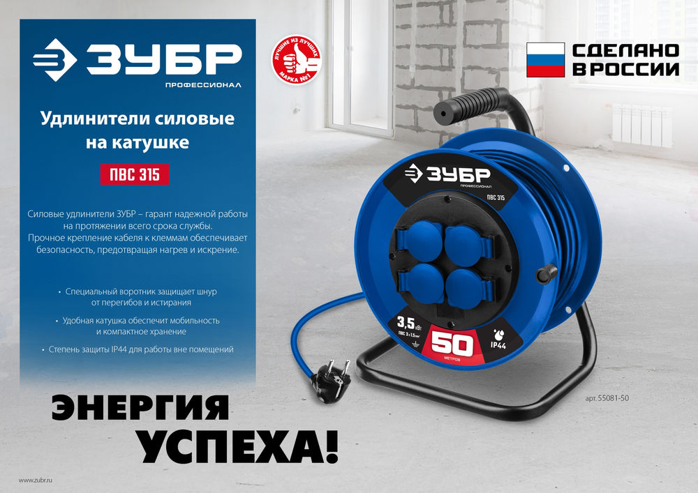 Удлинитель силовой на катушке ПВС 3 x 1.5 мм2 30 м 3500 Вт IP44 ЗУБР ПВС-315 Профессионал 55081-30_z01