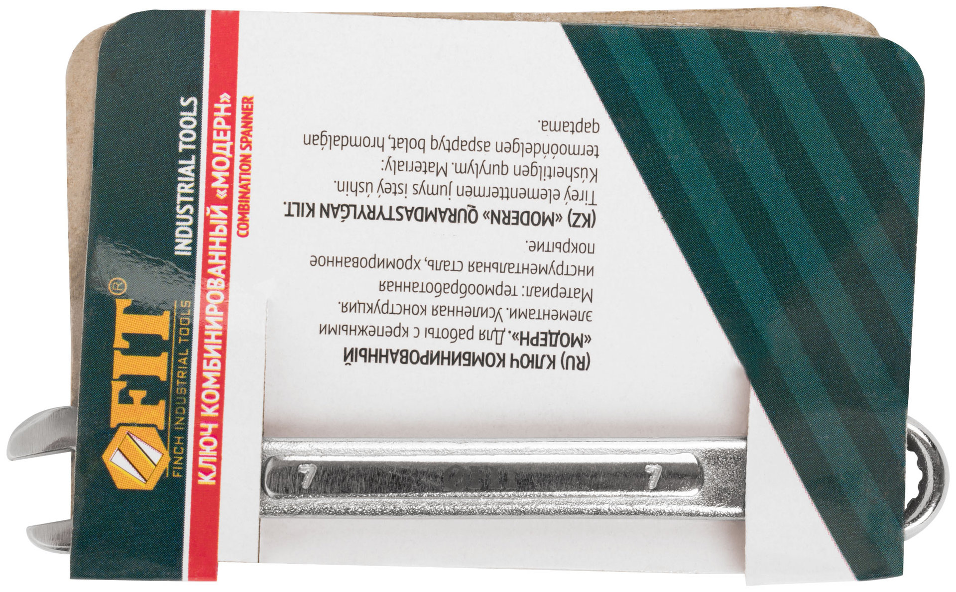 Ключ комбинированный усиленный Модерн 7 мм