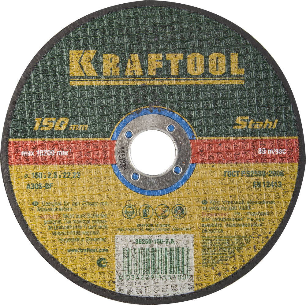 Круг отрезной по металлу 150 x 2.5 x 22.2 мм, для УШМ KRAFTOOL 36250-150-2.5