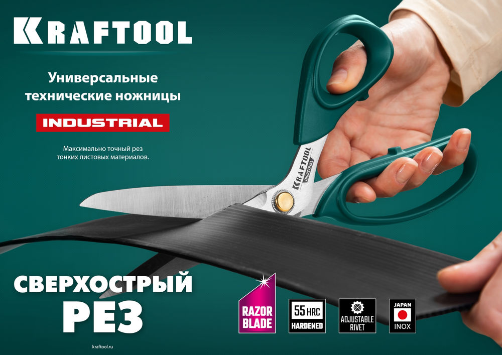 Универсальные технические ножницы 254 мм KRAFTOOL 23205