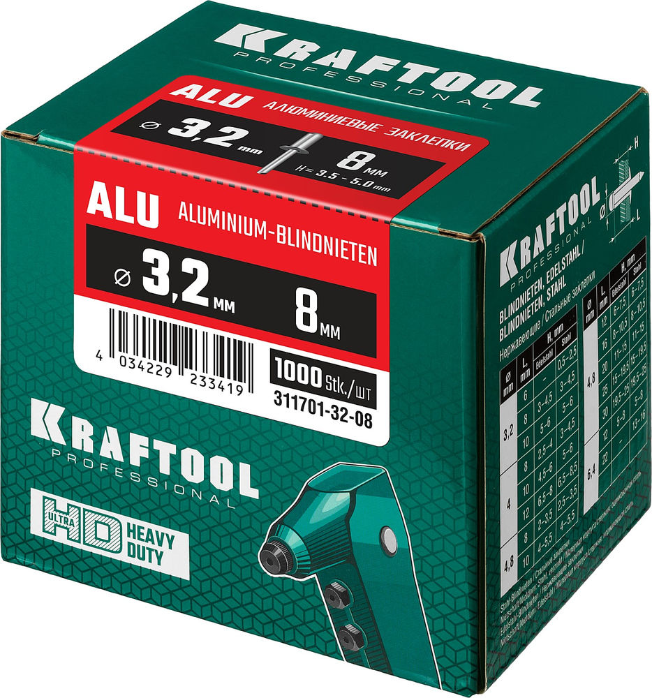 Алюминиевые заклепки Alu (Al5052), 3.2 x 8 мм, 1000 шт KRAFTOOL 311701-32-08