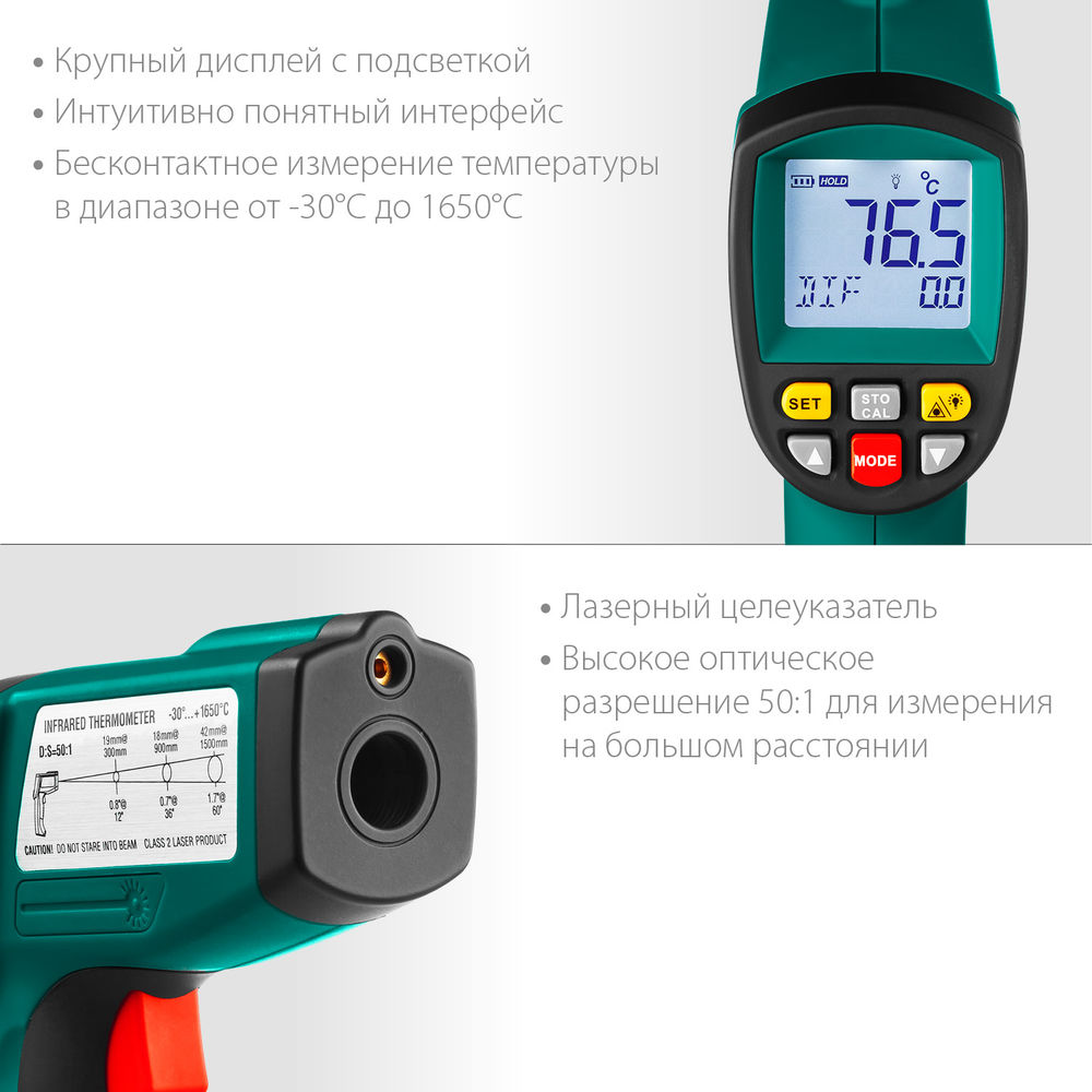 Пирометр инфракрасный TRM-1700, –30° +1650°С KRAFTOOL 45701-1650