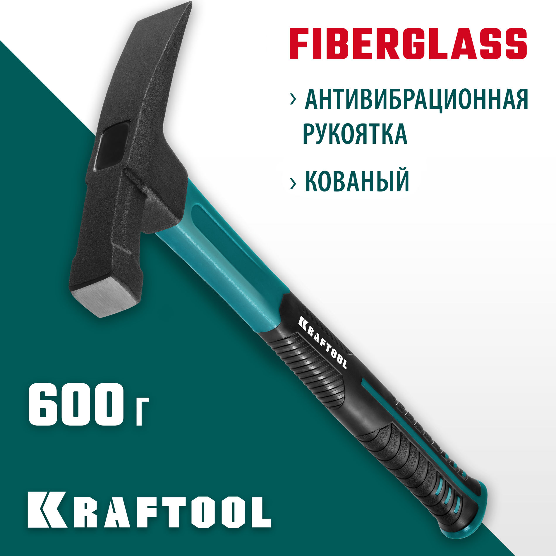 Молоток каменщика 600 г Fiberglass KRAFTOOL 20192