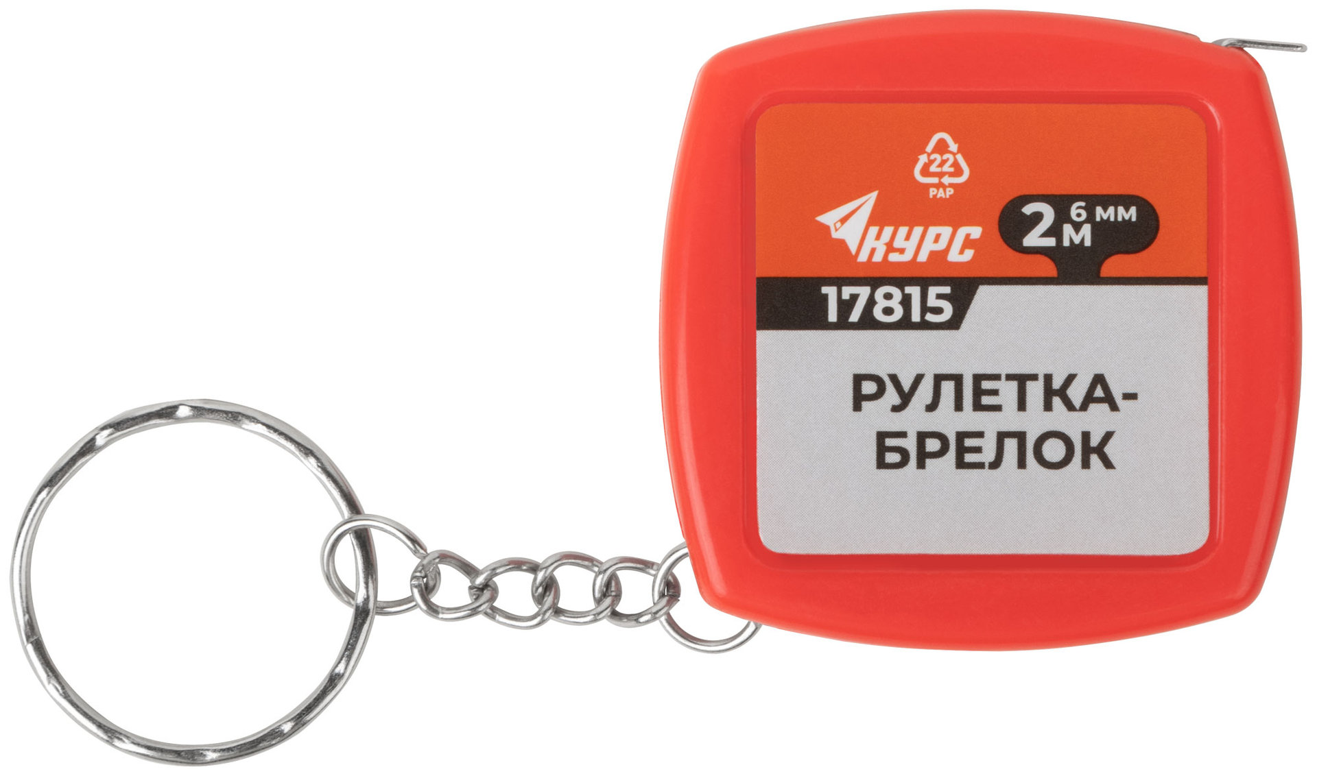 Рулетка-брелок, пластиковый корпус 2 м х 6 мм