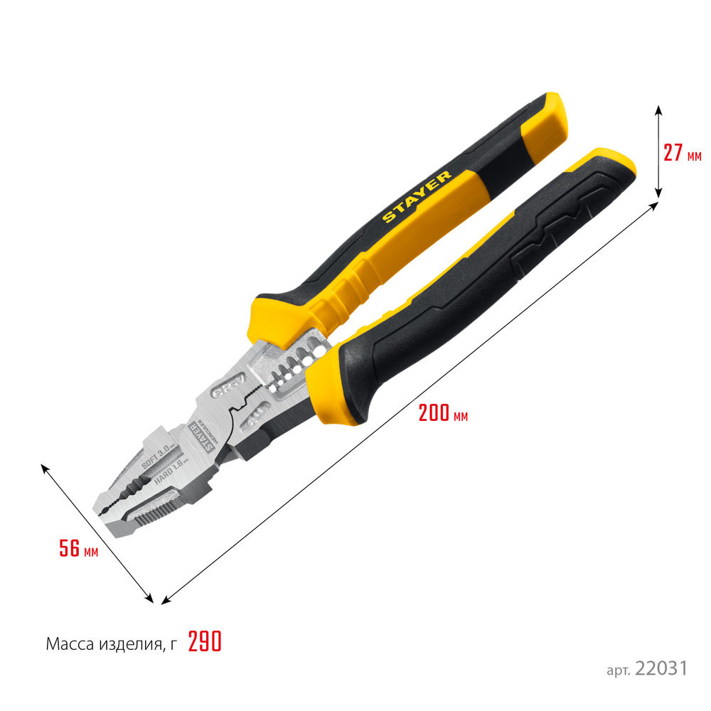 Плоскогубцы Hercules 8 в 1, 200 мм STAYER 22031