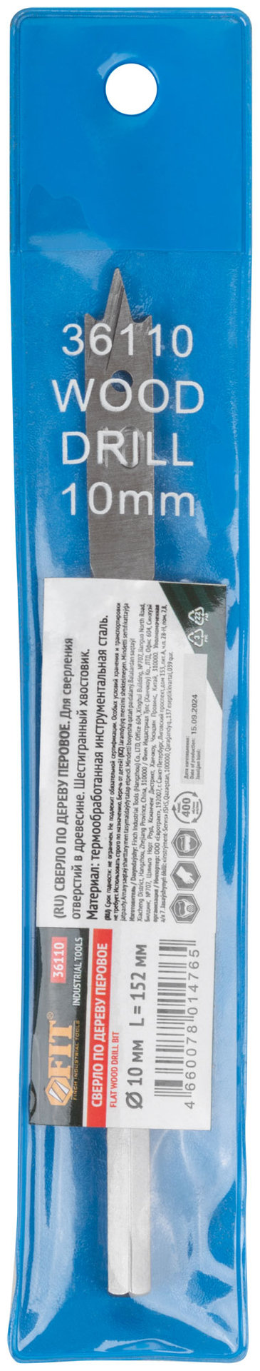 Сверло по дереву перовое 10x152 мм (36110)