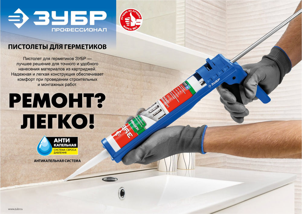 Пистолет для герметика полукорпусной 310 мл ЗУБР 06621  