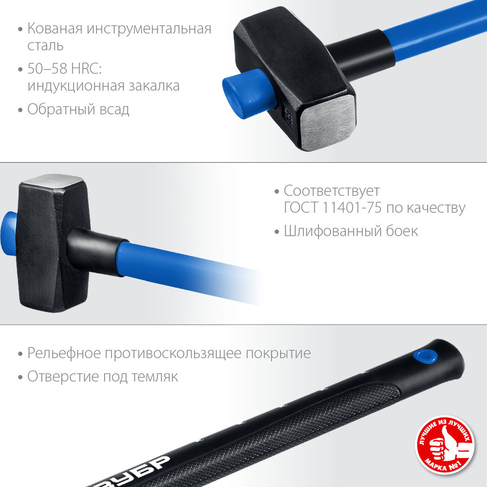 Кувалда 4 кг с удлинённой рукояткой Профессионал ЗУБР 20111-4