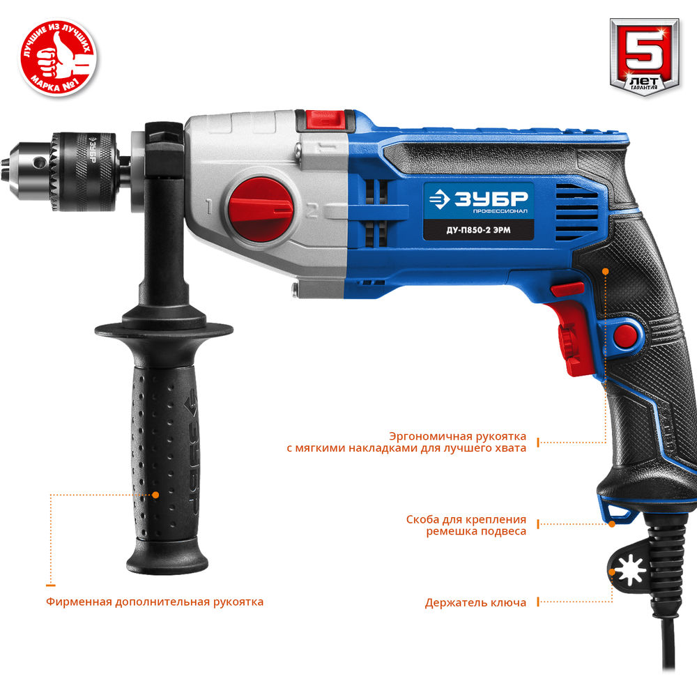 Дрель ударная 850 Вт 13 мм 2 скорости мет. корпус Профессионал ЗУБР ДУ-П850-2 ЭРМ