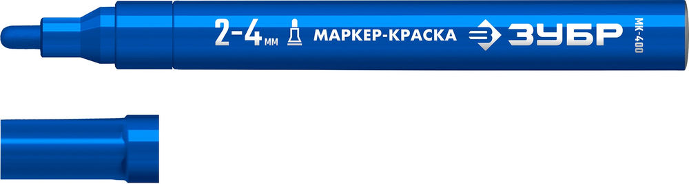 Маркер-краска МК-400 синий, 2-4 мм ЗУБР 06325-7
