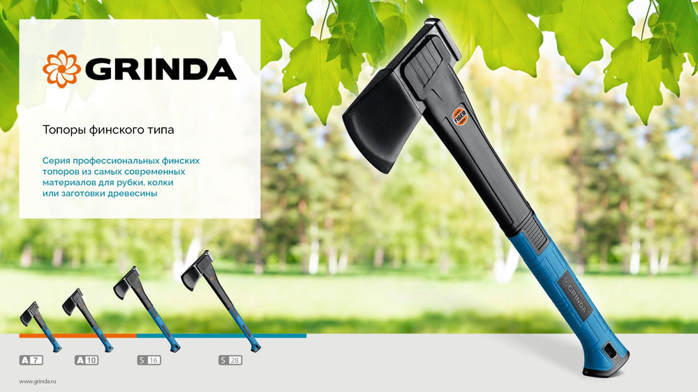 Топор-колун S16 PRO-Line, 1100/1600 г, 610 мм GRINDA 20687