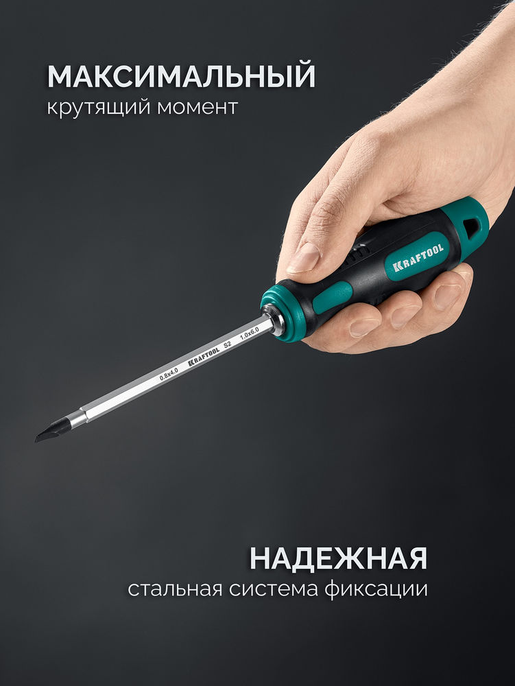 Набор: отвертка с переставными стержнями, 20 шт Double 20 KRAFTOOL 25817