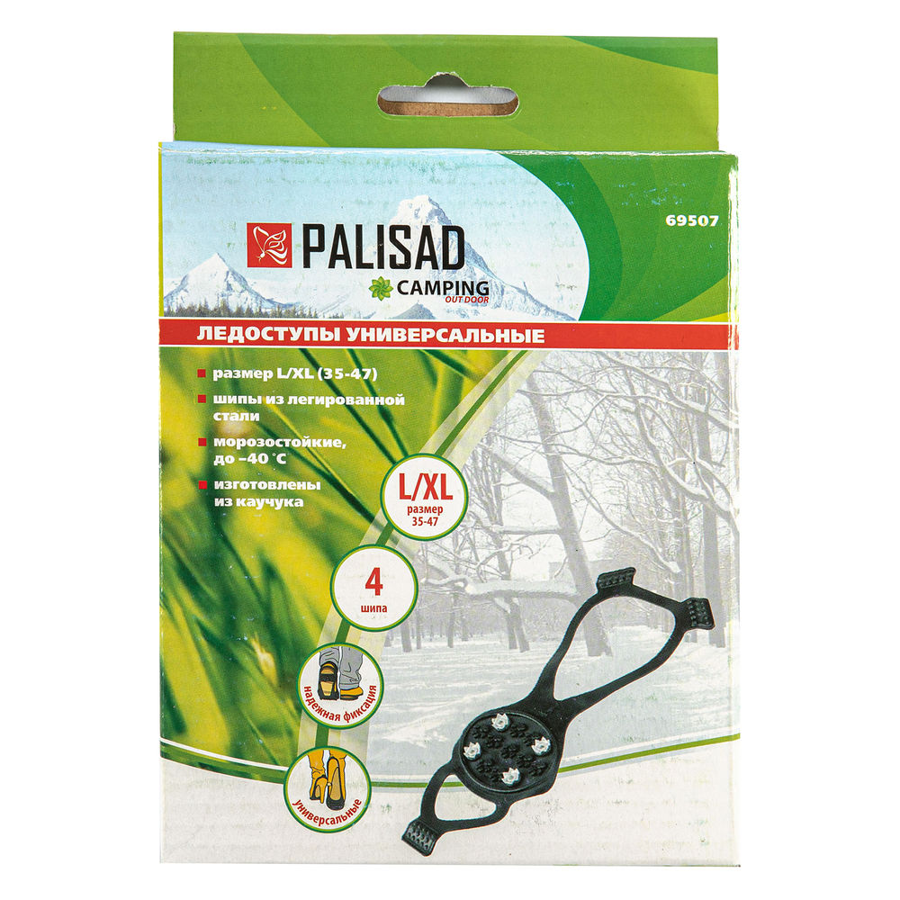 Ледоступы универсальные, размер S/XL (35-47) Camping Palisad (69507)
