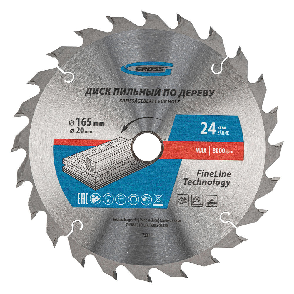 Пильный диск по дереву 165 x 20/16 x 24Т Gross (73311)