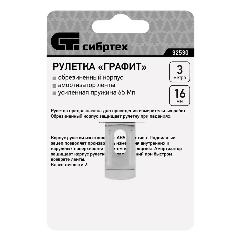 Рулетка Графит,обрезиненный корпус,амортизатор,3 м х 16 мм Сибртех